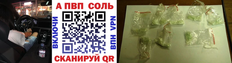 A-PVP VHQ  Купить закладки  Вязники 