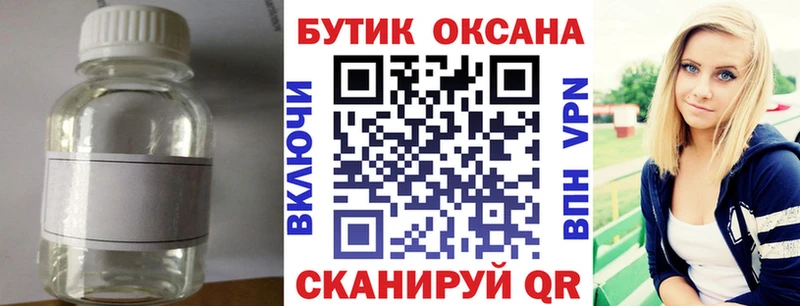 Купить  Вязники  Бутират бутик 
