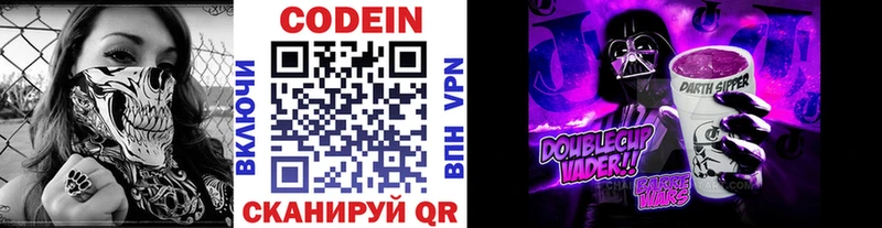 Купить где  Вязники  Кодеиновый сироп Lean Purple Drank 