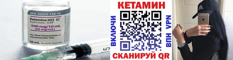 КЕТАМИН VHQ  Купить закладки  Вязники 