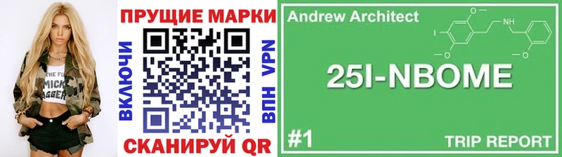 Марки NBOMe 1,5мг  Купить где  Вязники 